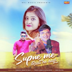 Supne Me Raat Ne Aayi