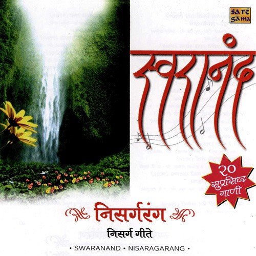 Swaranand - Nisarg Rang Compilation Nisarg Geete