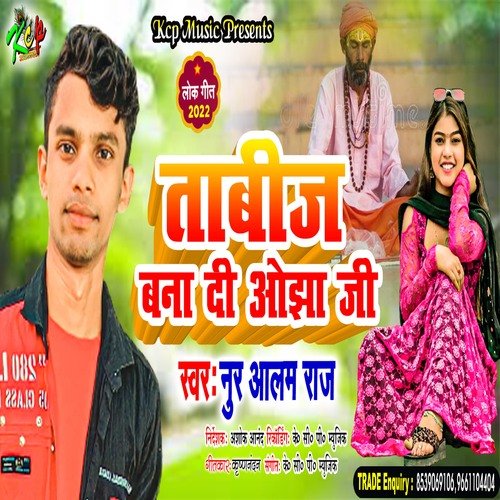 Tabij Bana Di Ojha G