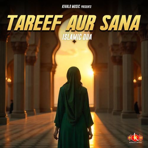 Tareef Aur Sana (Islamic Dua)