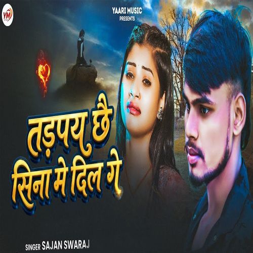 Tarpai Chhai Sina Me Dil Ge