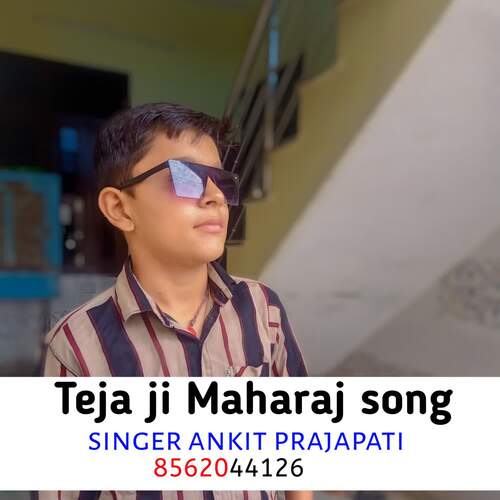 Teja ji Maharaj song