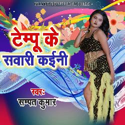 Tempu Ke Sawari Kaini-SCkzWCR2UVg