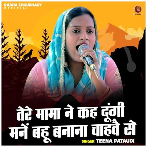 Tere Mama Ne Kaha Dungi Manai Bahu Banana Chahvai Se