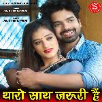 Tharo Sath Jaruri Hai