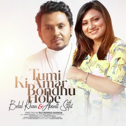 Tumi Ki Amar Bondhu Hobe-RQZGcwJdbks