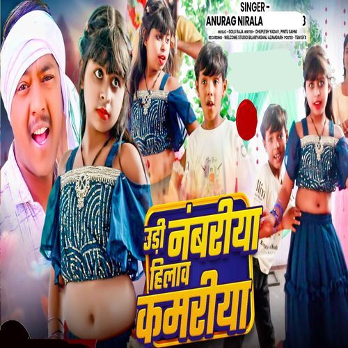Udi Namriya Hilaw Kamriya