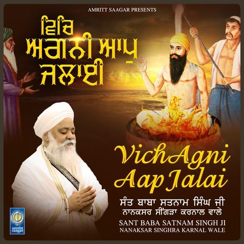 Vich Agni Aap Jalai