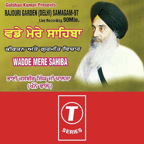 Wadde Mere Sahiba