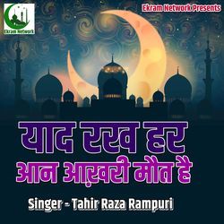 Yaad Rakh Har Aan Aakhri Maut Hai (Live)