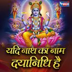 Yadi Nath Ka Naam Dayanidhi Hai
