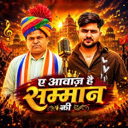 Ye Aawaj Hai Samman Ki