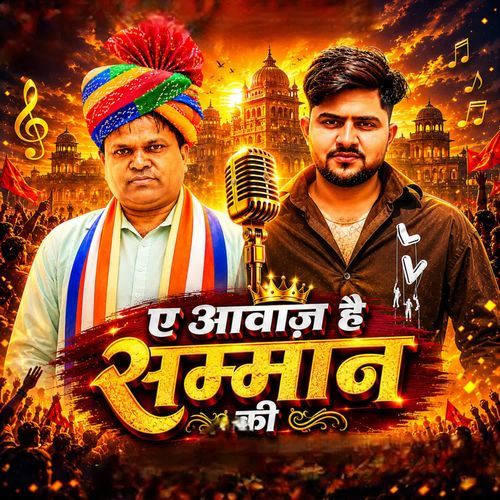 Ye Aawaj Hai Samman Ki