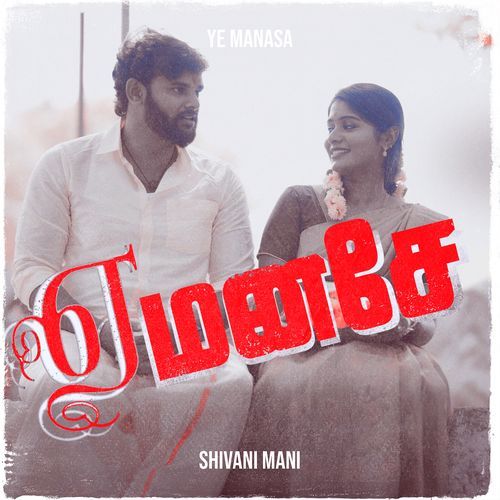 Ye Manasa