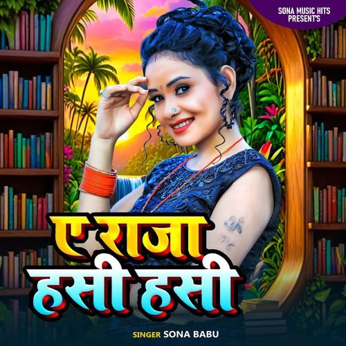 Ye Raja Hasi Hasi