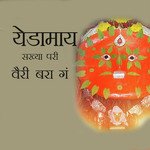 Yedamai Sakhyapari Vairi Bara G