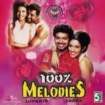 Mudhal Mazhai (From "Bheema")