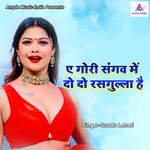 A Gori Sangav Me Du Du Rassugulla Hai