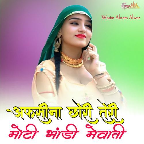 APSINA CHORI TERI MOTI BHANDI MEWATI