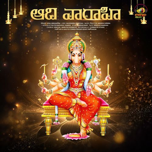Aadi Vaarahi