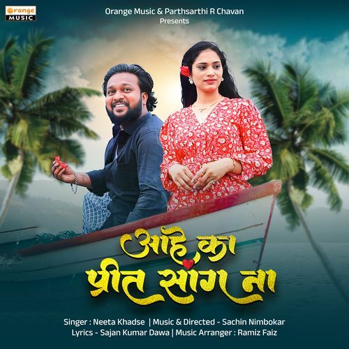 Aahe Ka Prit Sang Na