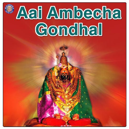 Shri Shakambhari Mata Aarti