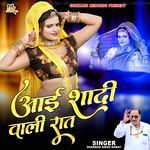 Aai Shadi Wali Raat