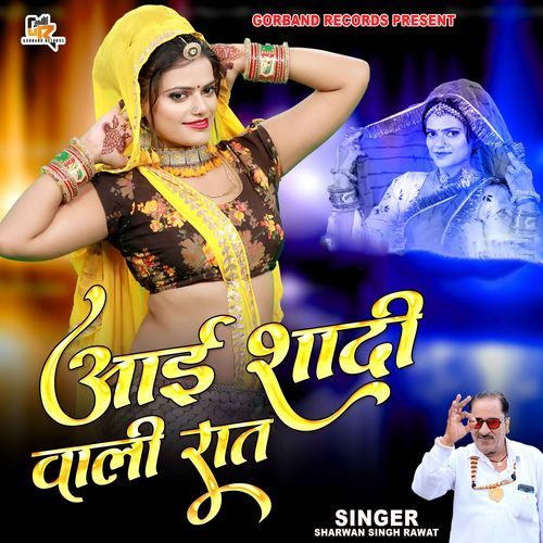 Aai Shadi Wali Raat
