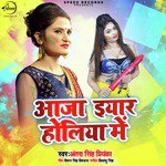 Aaja Yaar Holiya Me - Single
