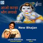 Aao Kanha Bhog Lagavo