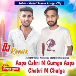 Aapa Cakri M Gumga Aapa Chakri M Chalga - Dj Remix-Gh8xcCJHdXY