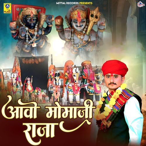 Aavo Momaji Raja