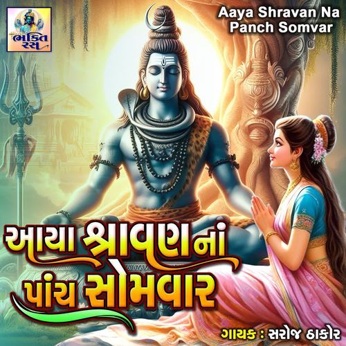 Aaya Shravan Na Panch Somvar