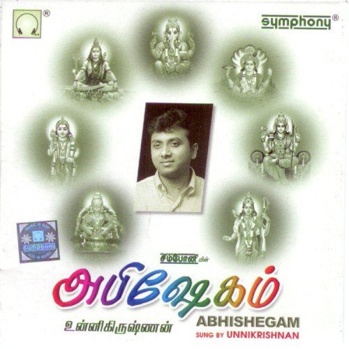 Abhishegam