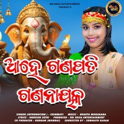 Ahe Ganapati Gananayaka-CCsCYQ0CdX8