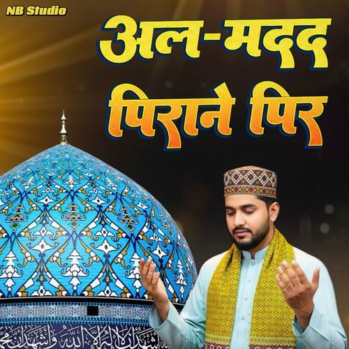 Al Madad Peeran-e-Peer