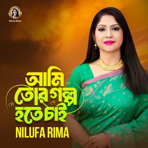 Ami Tor Golpo Hote Chai