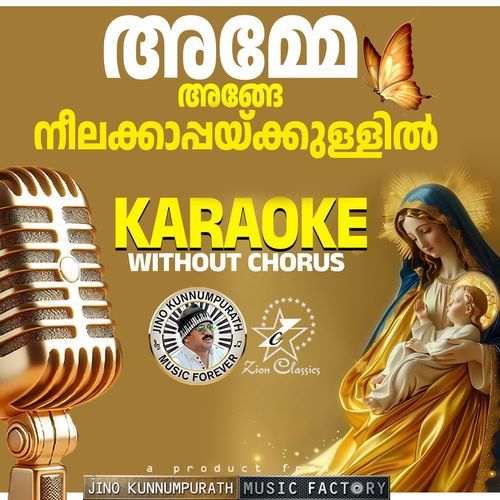 Amme Ange Neelakaappakkullil - Karaoke Without Chorus