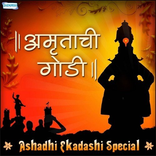 Amrutachi Godi - Ashadhi Ekadashi Special