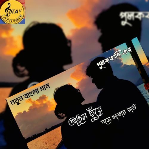 Angul Chhunye