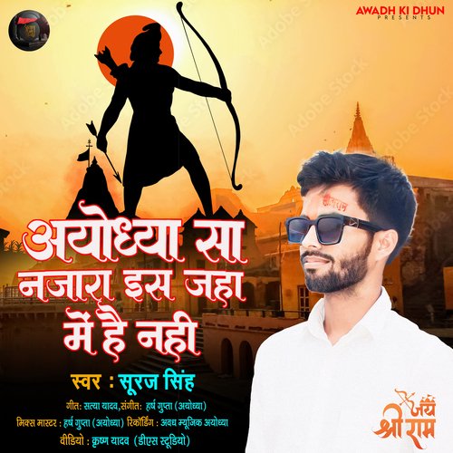 Ayodhya Sa Najara Is Jahan Mein Hai Nahin