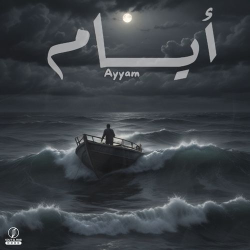 Ayyam_poster_image