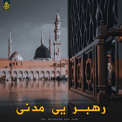 رهبر یی مدنی