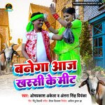 Banega Aaj Khassi Ke Meat