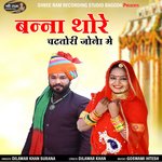 Banna Thore Chadtori Jono Me