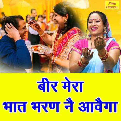 Beer Mera Bhaat Bharan Ne Aavega