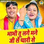 Bhabhi Tu Lage Mane Ji Se Payri Se