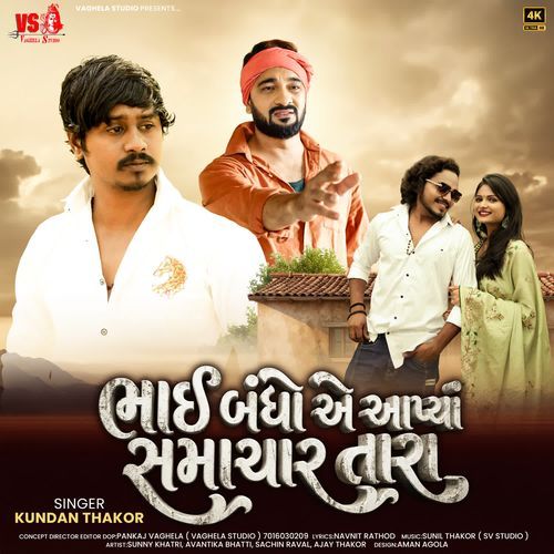 Bhai Bandho Ae Aapya Samachar Tara