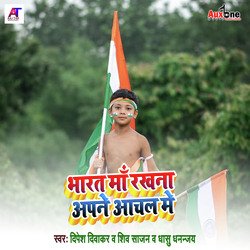 Bharat ma Rakhna Apne Aanchal me-M1hdX0F7VAQ