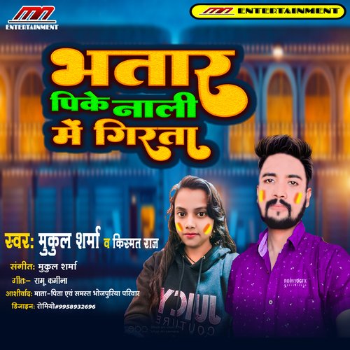Bhatar Pike Nali Me Girata